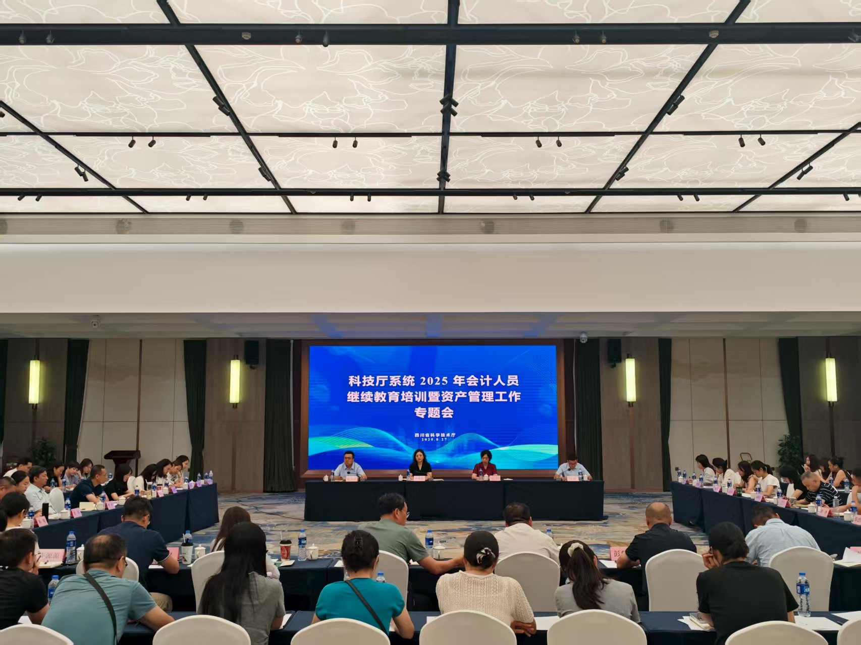 科技厅组织召开2025年厅系统会计人员继续教育培训暨资产管理工作专题会
